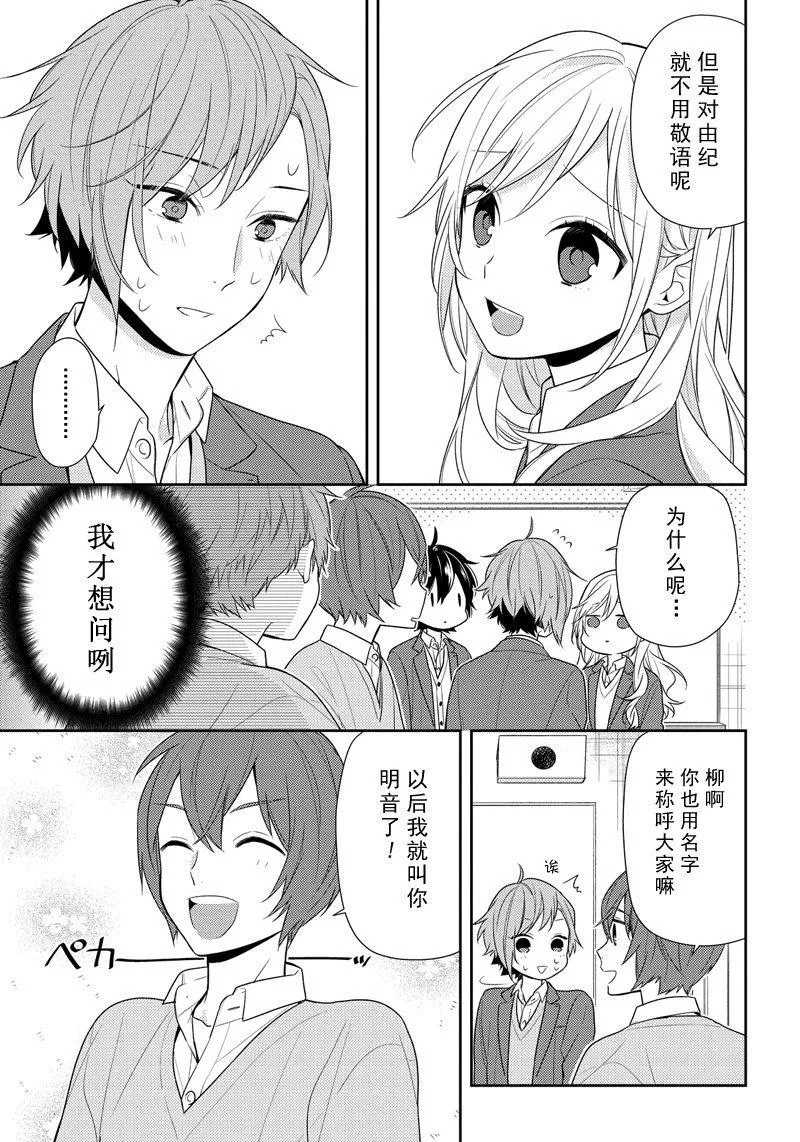 第75话 black list 第5页