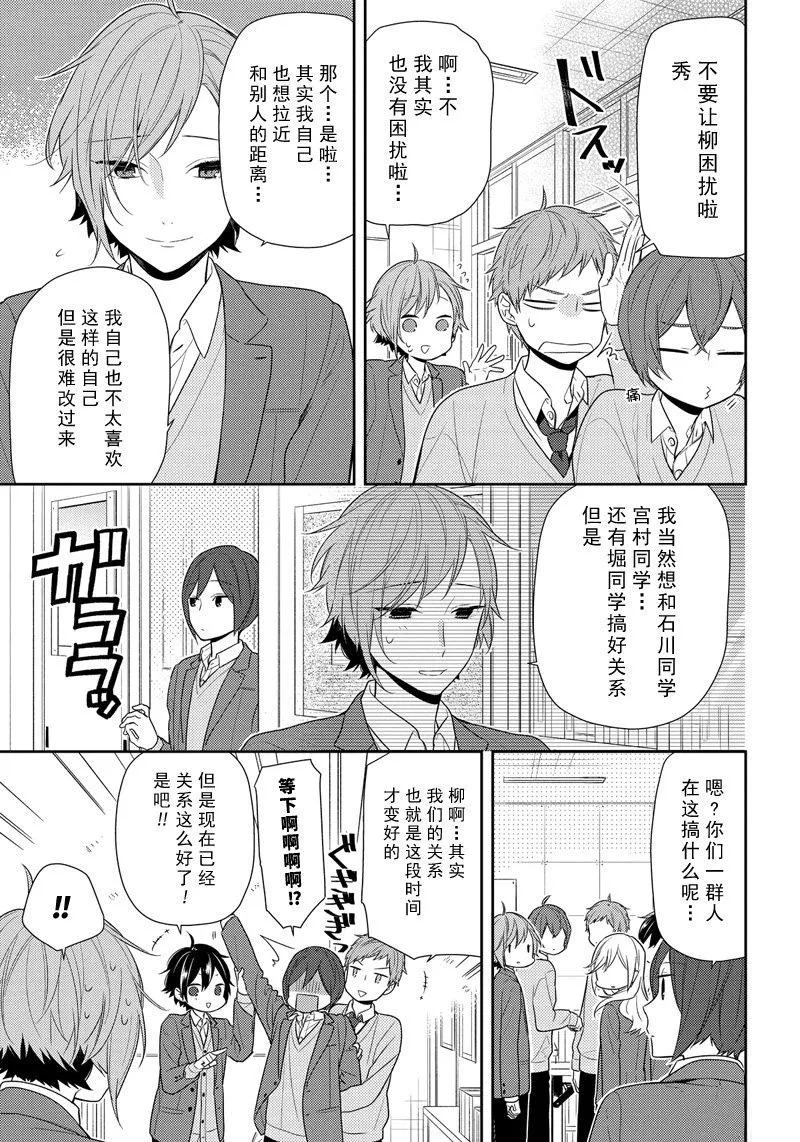 第75话 black list 第7页