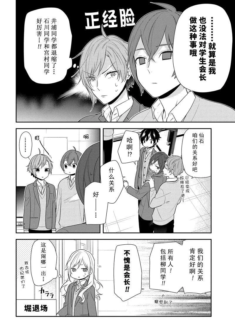 第75话 black list 第8页