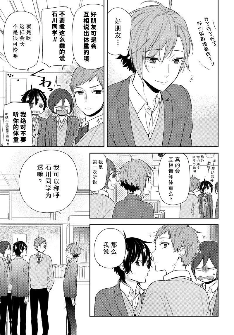 第75话 black list 第9页