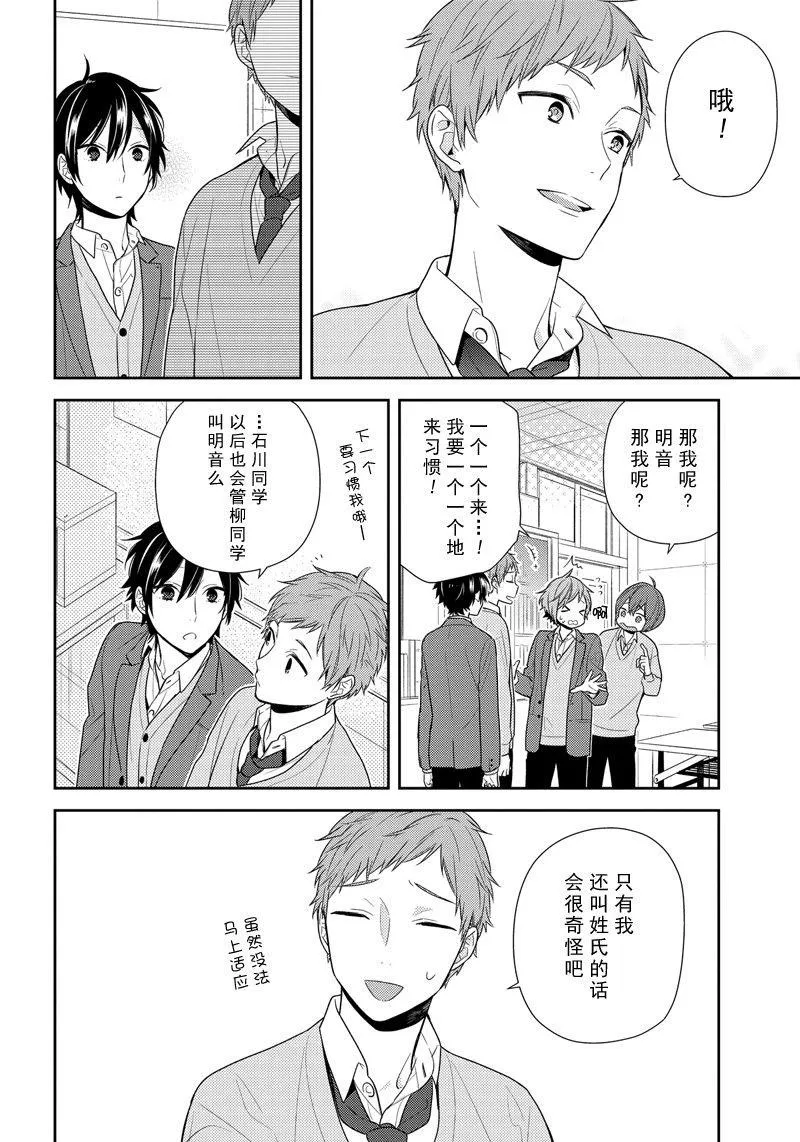 第75话 black list 第10页