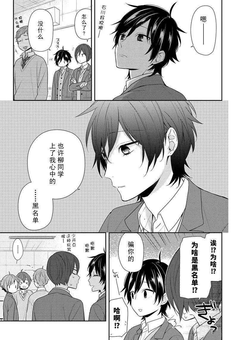 第75话 black list 第11页