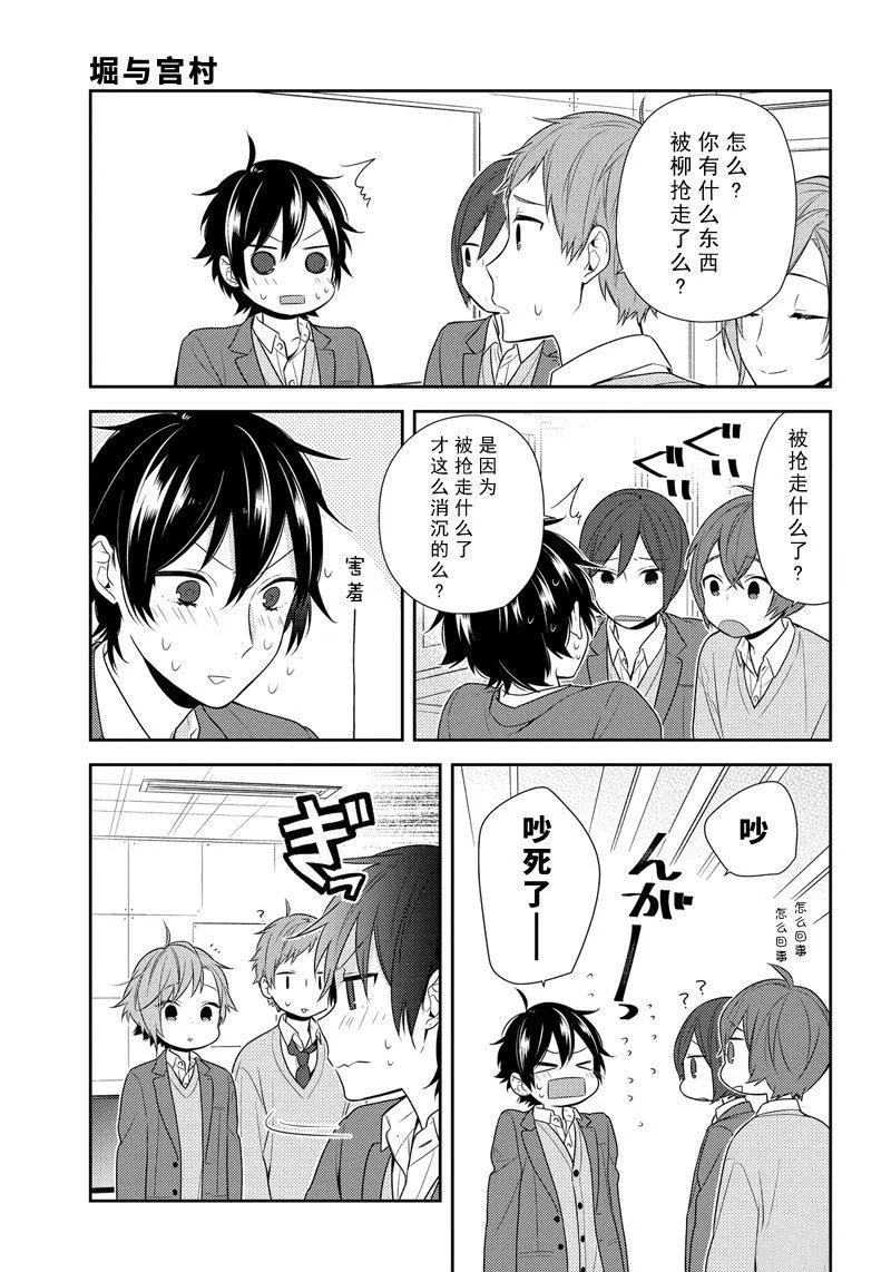 第75话 black list 第13页