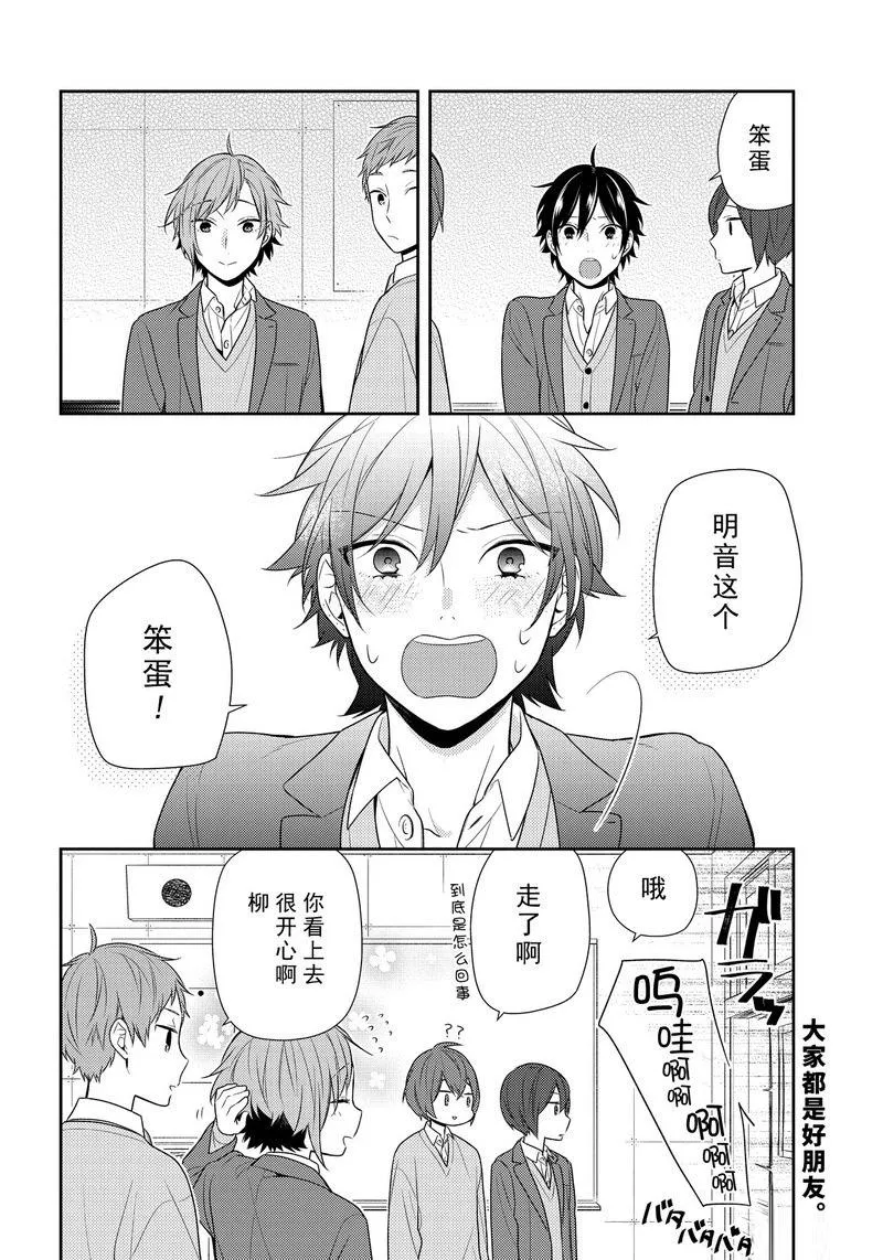 第75话 black list 第14页