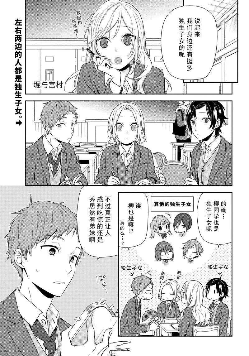 第76话 爱操心 第1页