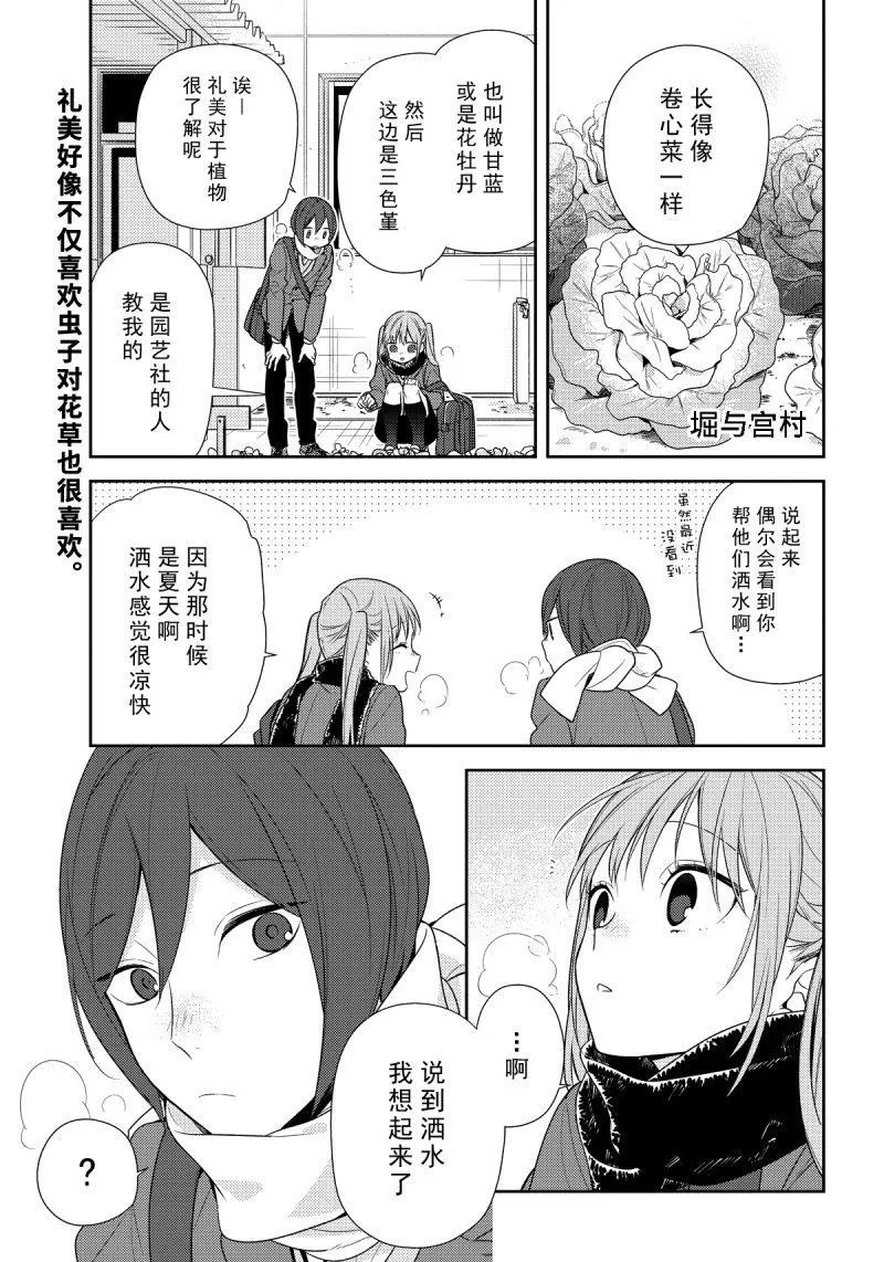 第78话 关于他 第1页