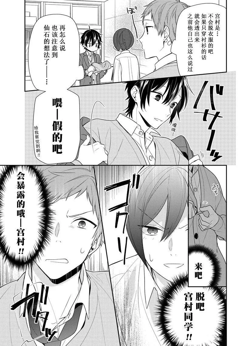 第78话 关于他 第7页