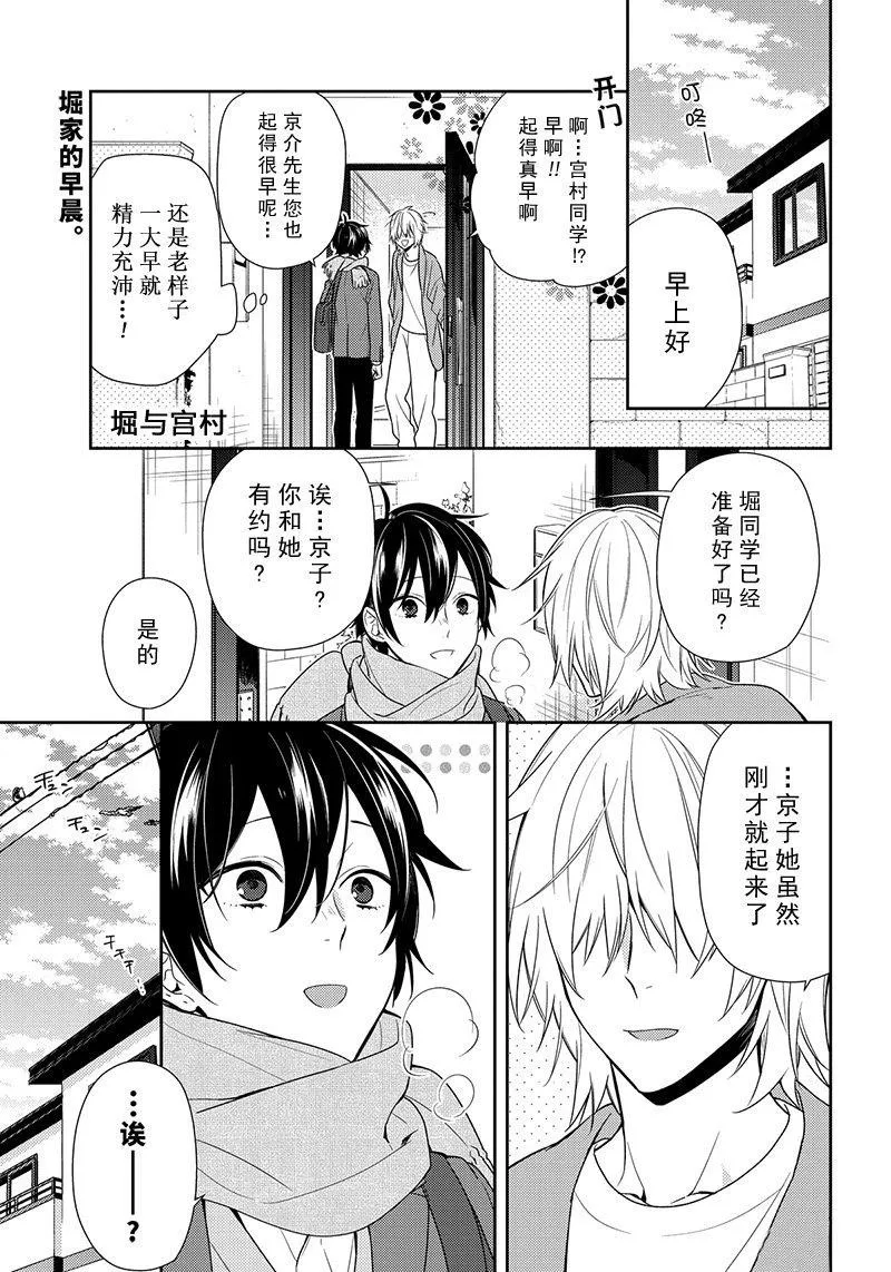 第79话 丸子头 第1页