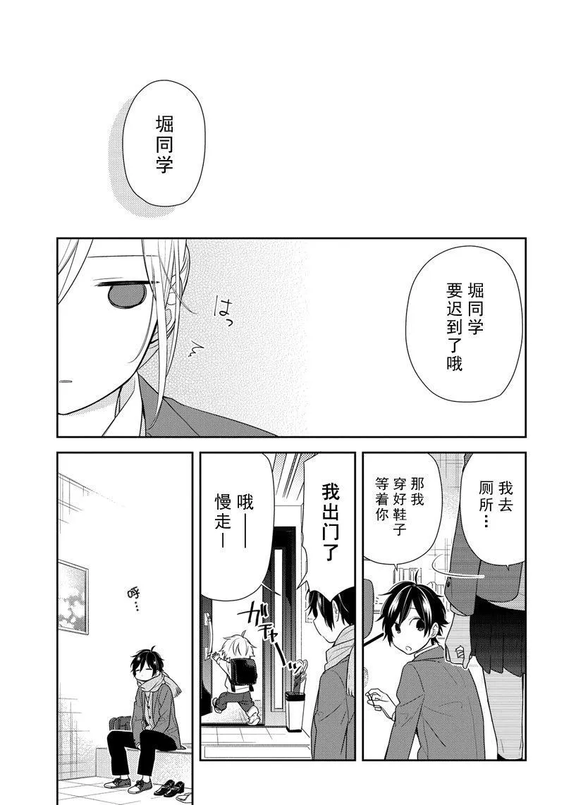第79话 丸子头 第7页