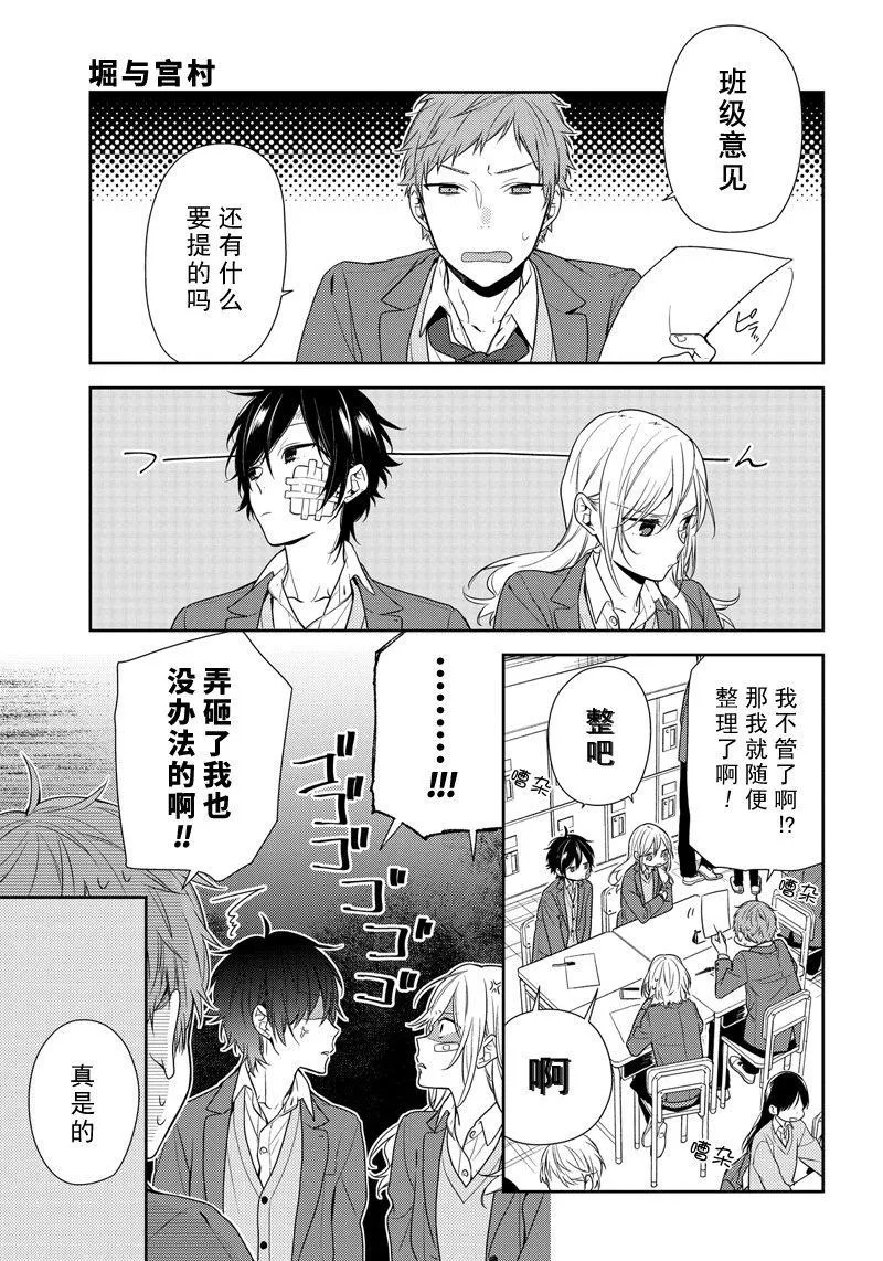 第80话 无痛伤口 第7页