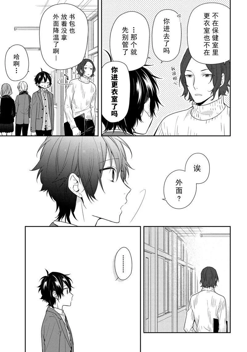 第80话 无痛伤口 第11页