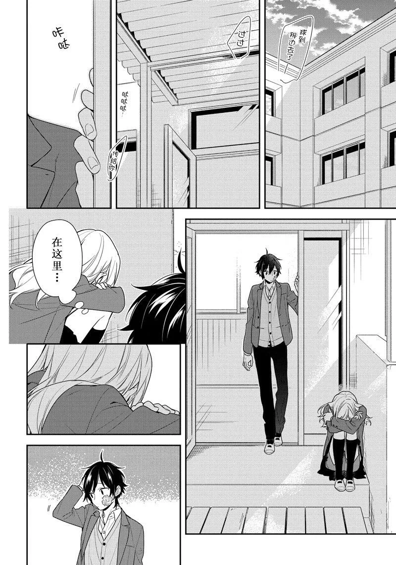 第80话 无痛伤口 第12页