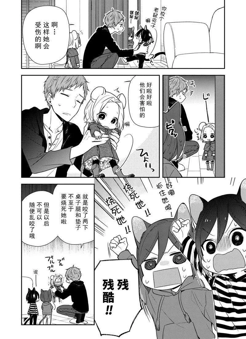 第81话 顾家的抖S蛋糕店的长子 第14页
