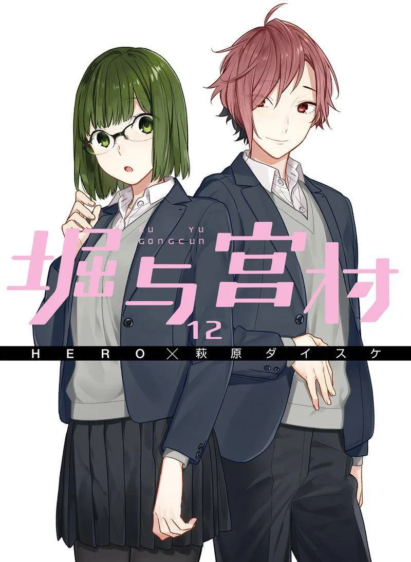 第82话 公交车站 第1页
