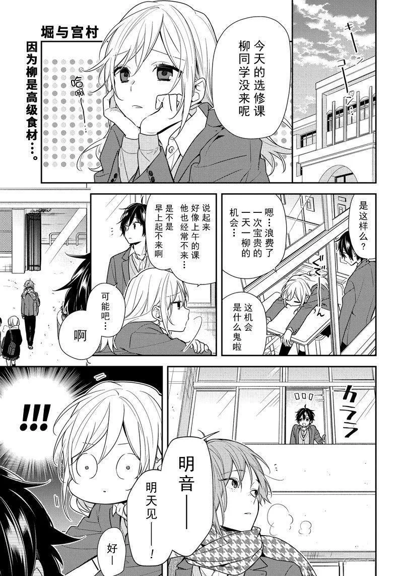 第82话 公交车站 第4页