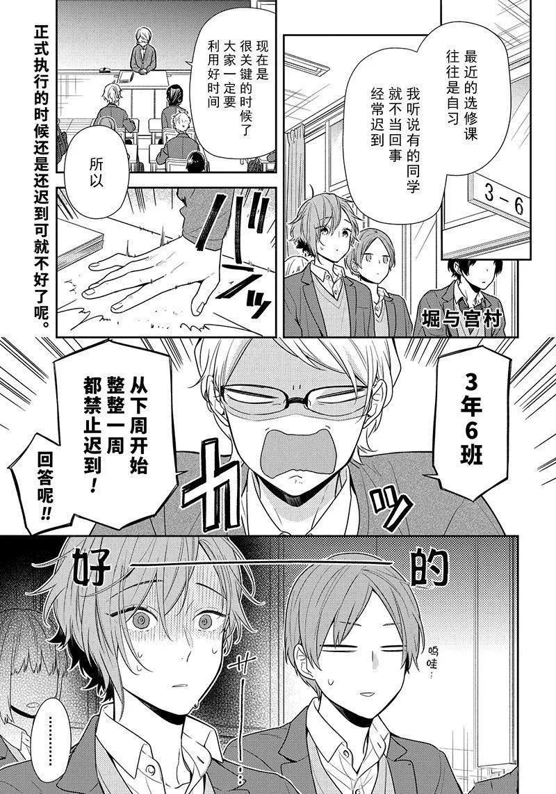 第83话 不起床 第1页