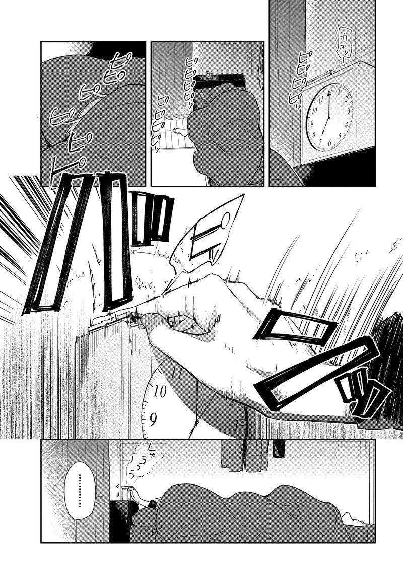 第83话 不起床 第11页