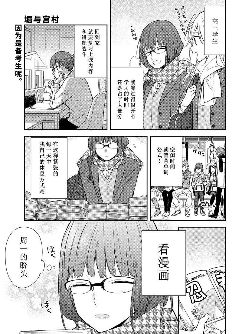 第84话 第1页
