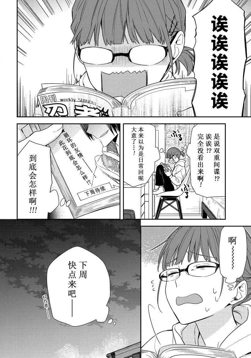 第84话 第2页