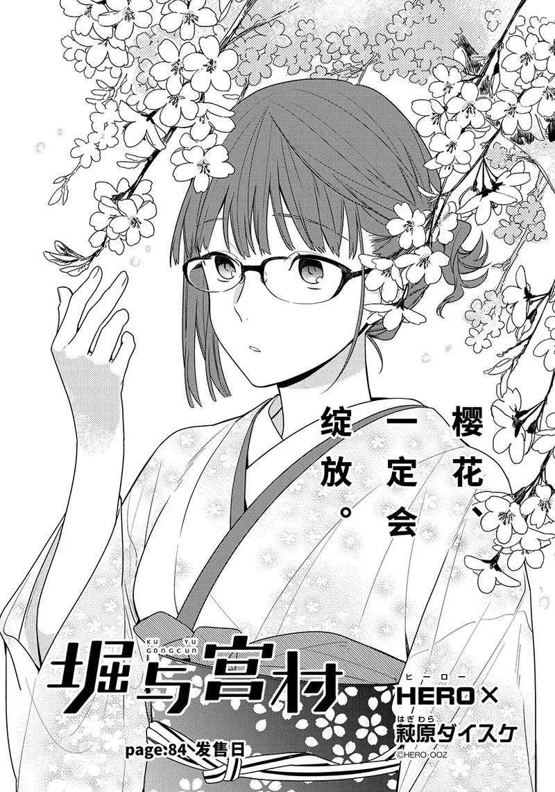 第84话 第3页