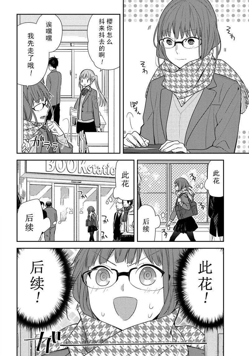 第84话 第4页