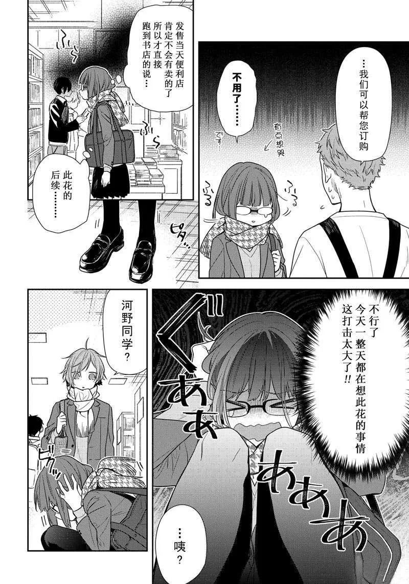 第84话 第6页