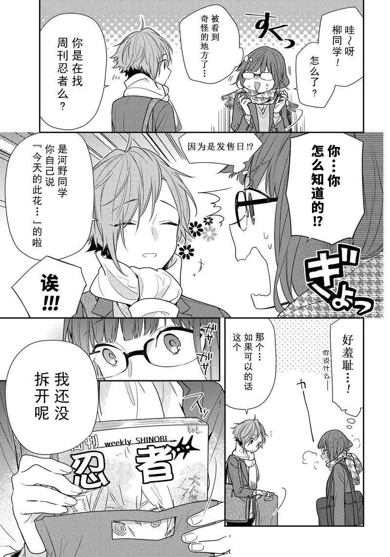 第84话 第7页