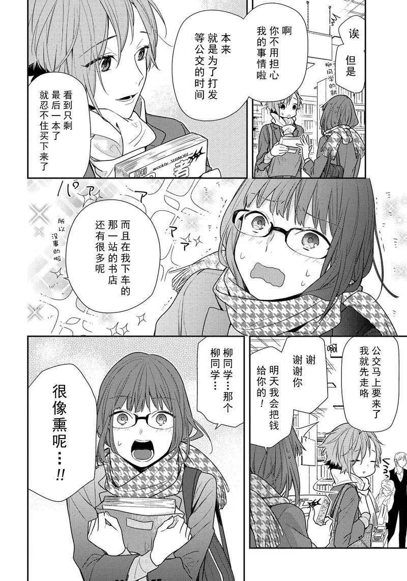 第84话 第8页