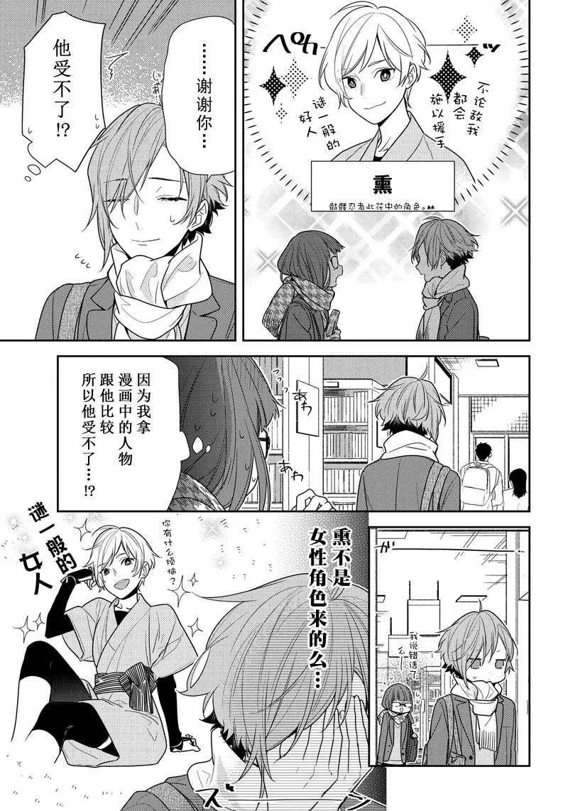 第84话 第9页