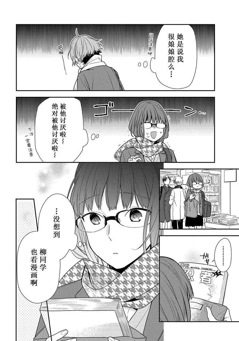 第84话 第10页