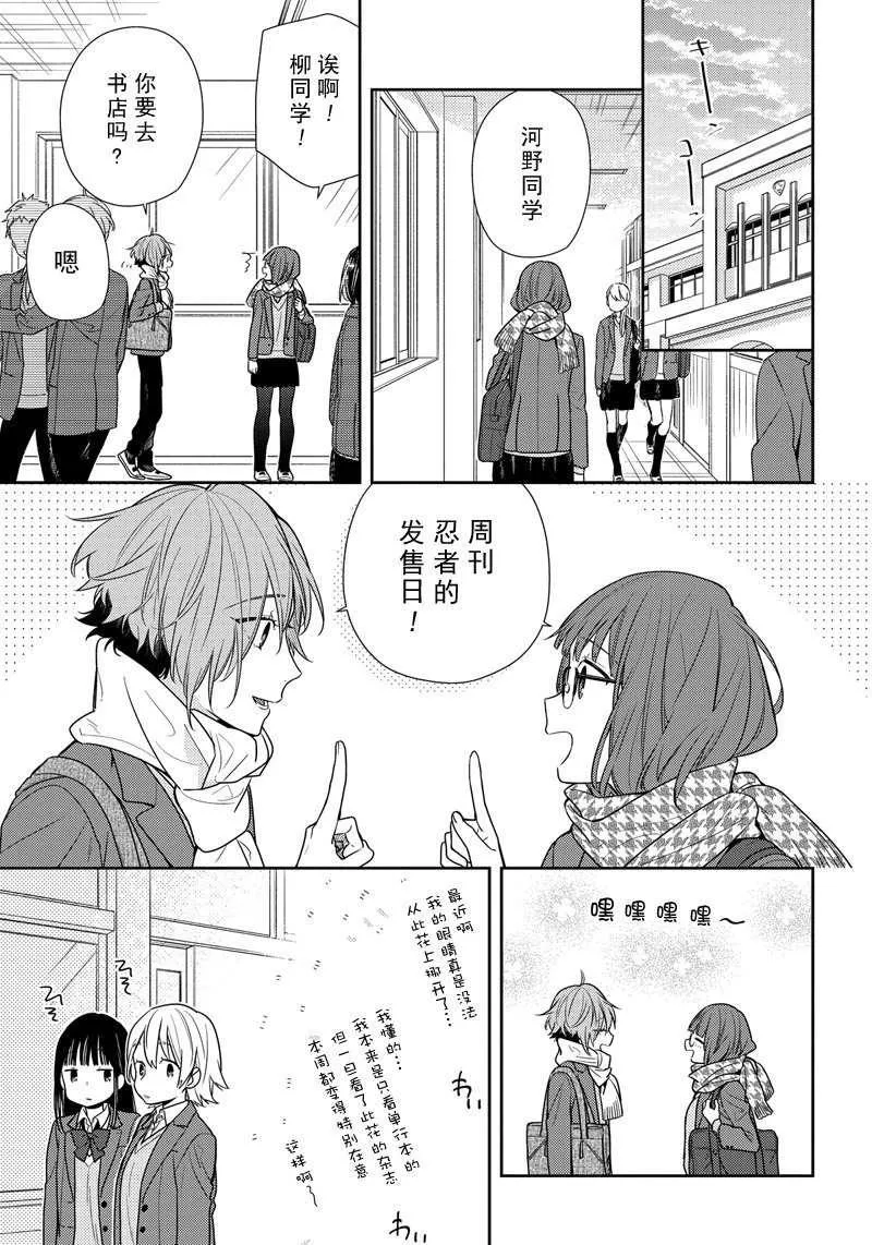 第84话 第11页