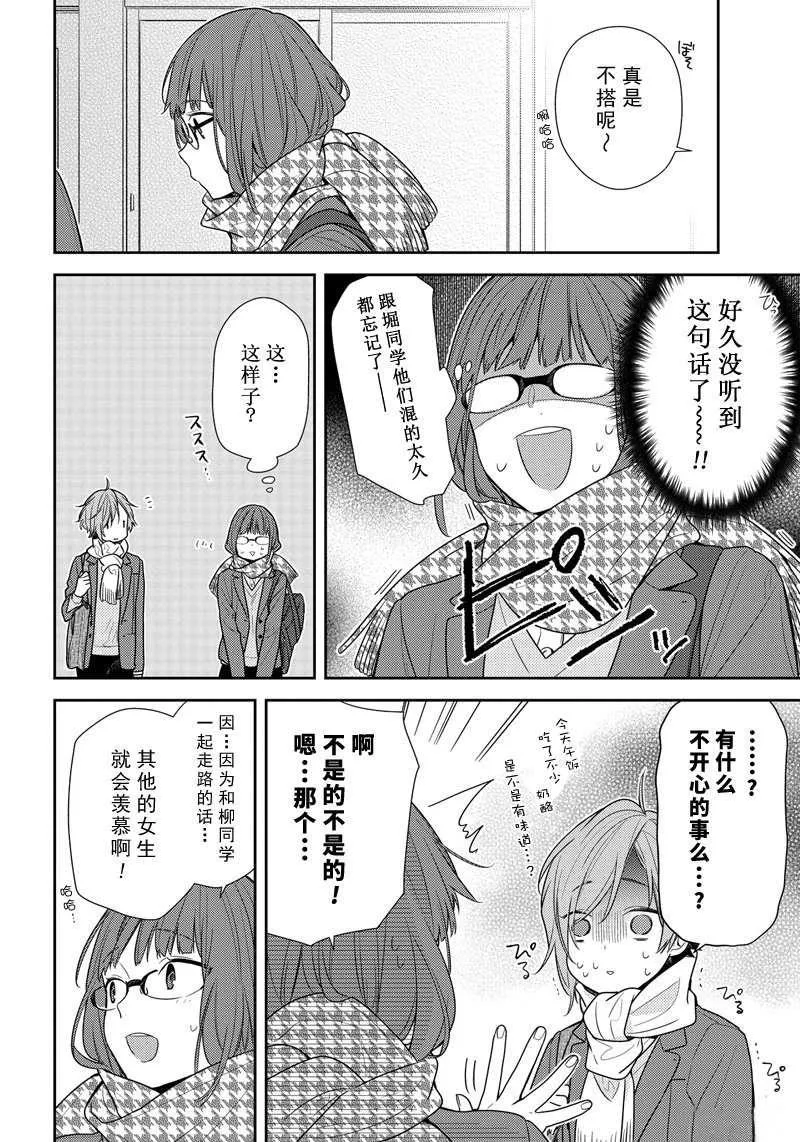 第84话 第12页