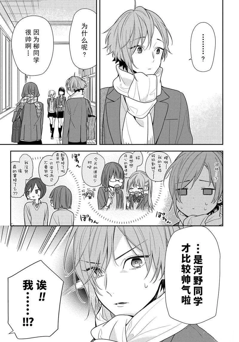 第84话 第13页