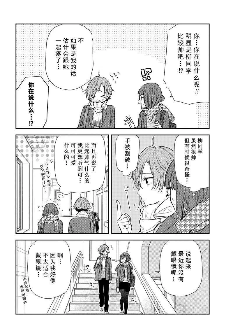 第84话 第14页