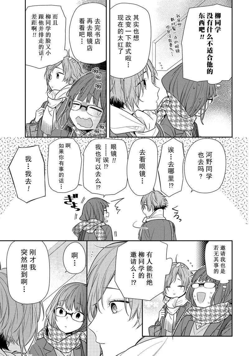 第84话 第15页
