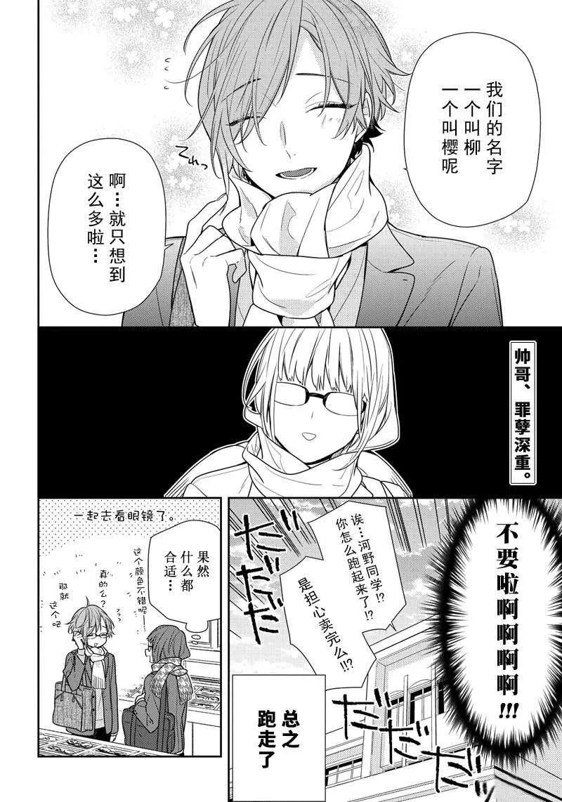 第84话 第16页