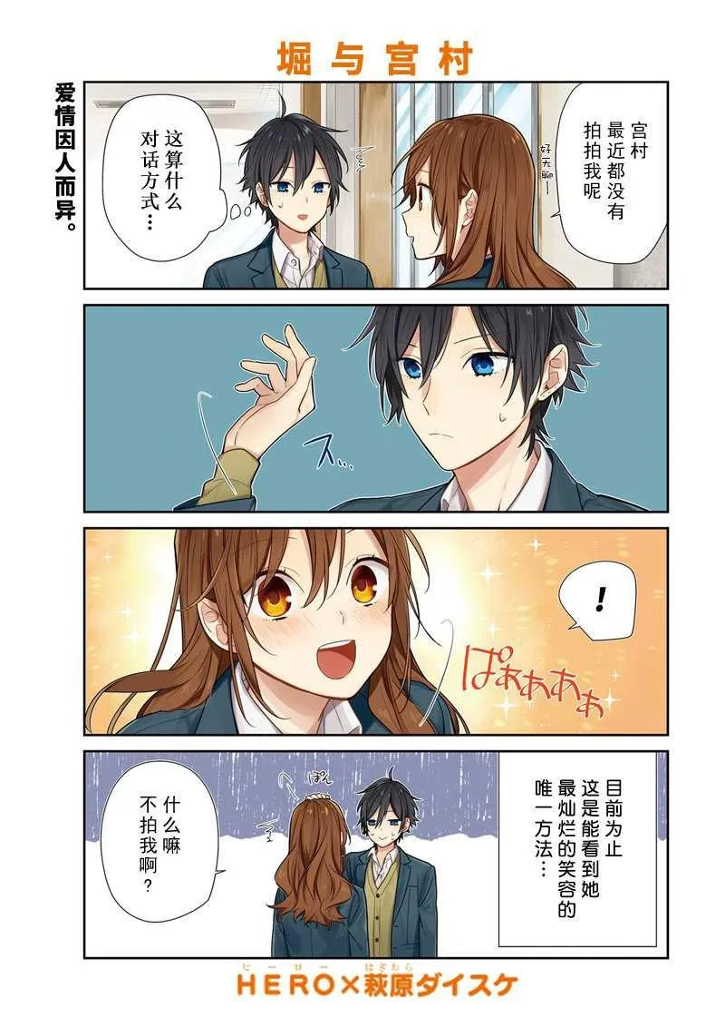 第85话 第1页