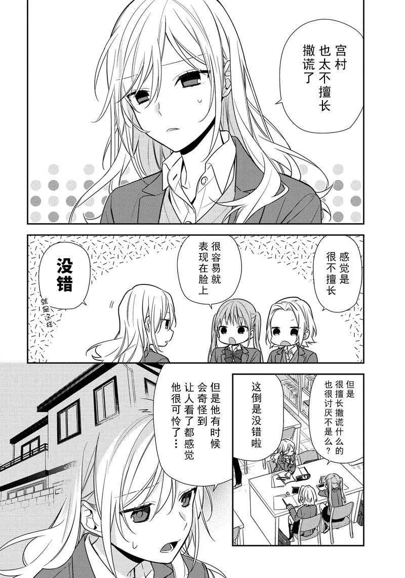 第85话 第4页