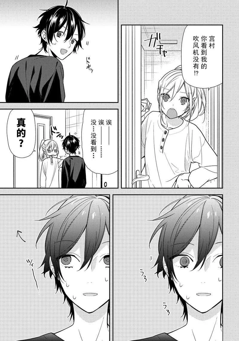 第85话 第5页