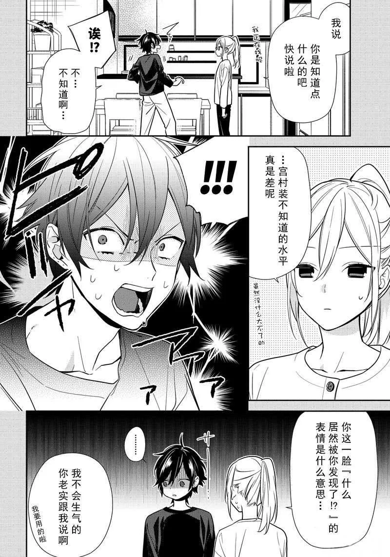 第85话 第6页