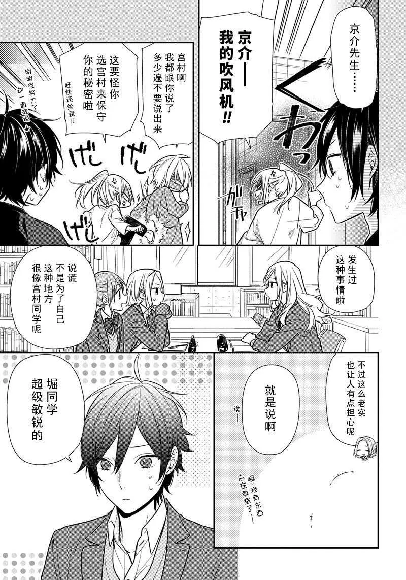 第85话 第7页