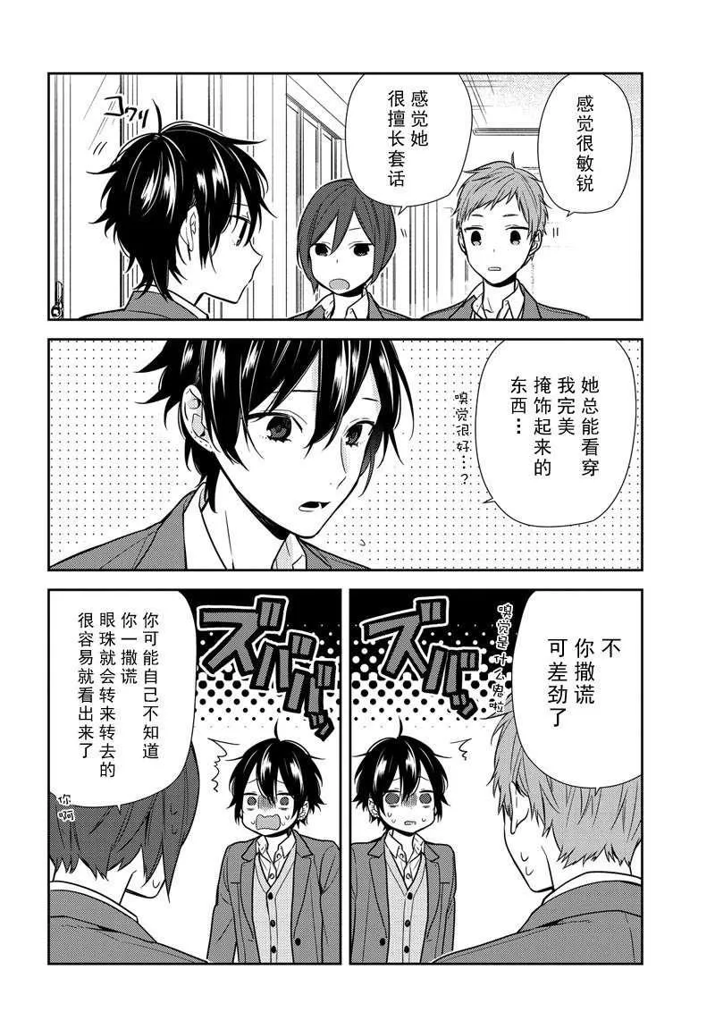 第85话 第8页