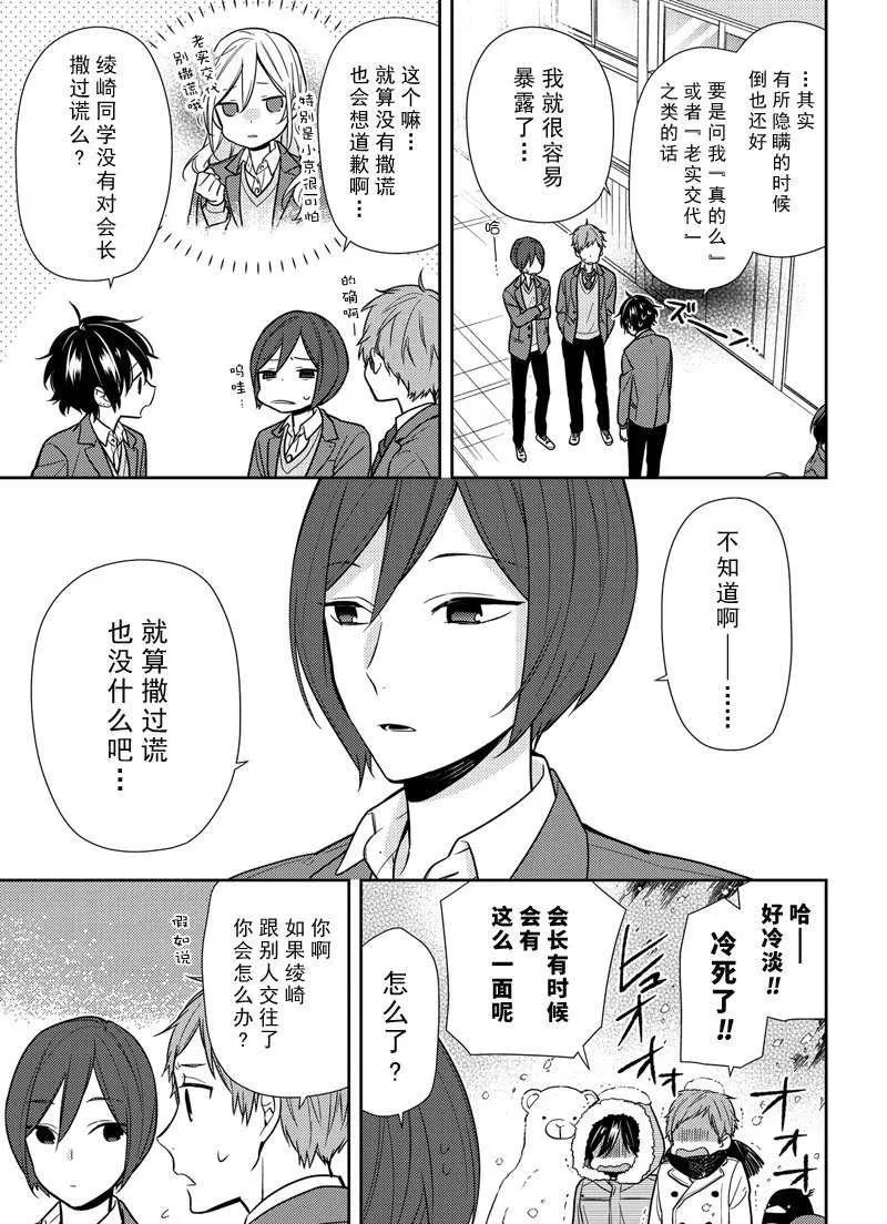第85话 第9页