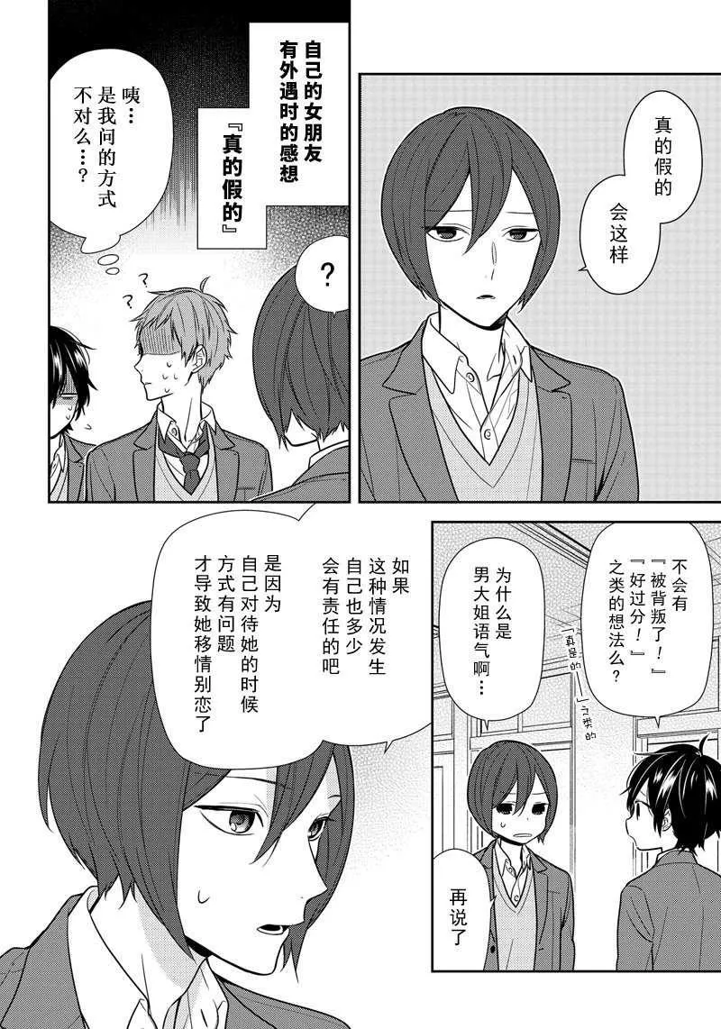 第85话 第10页