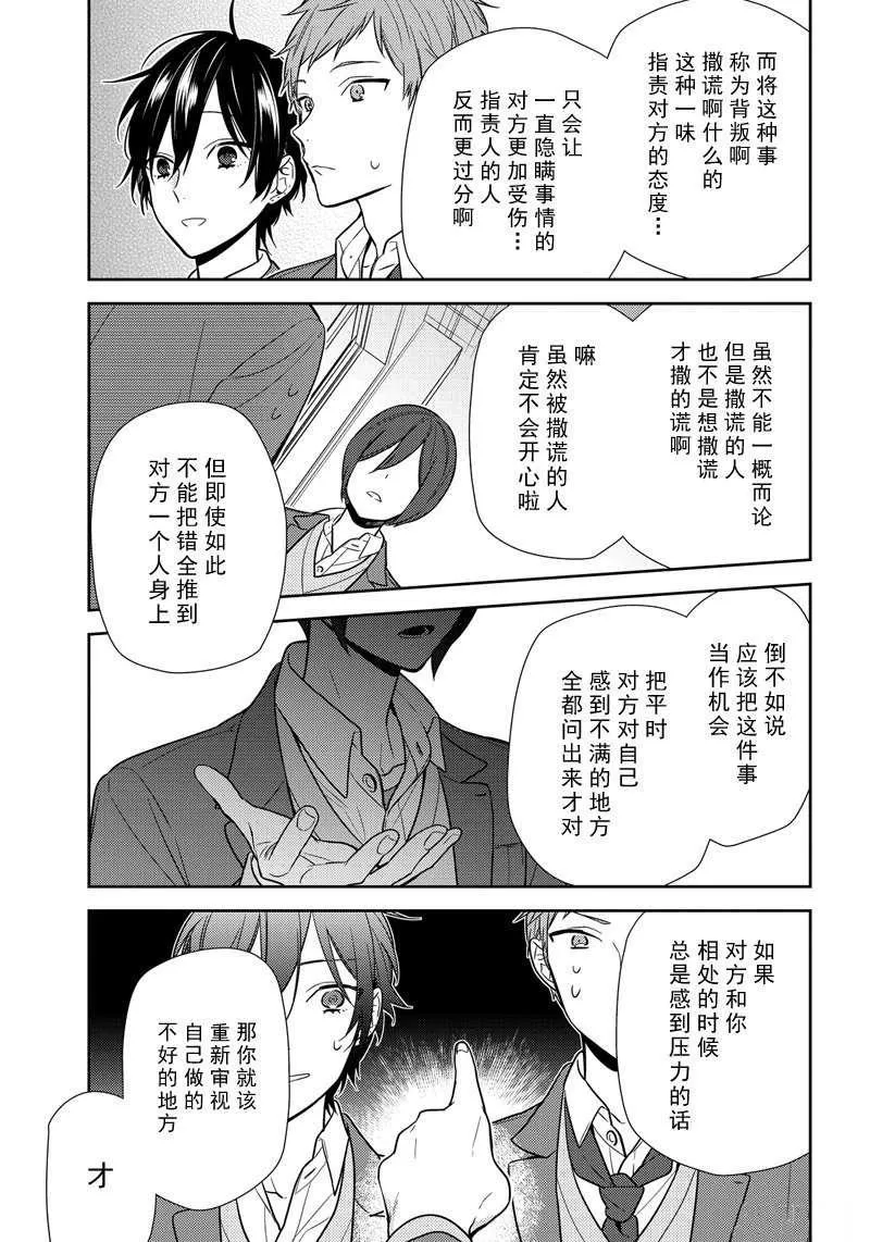 第85话 第11页