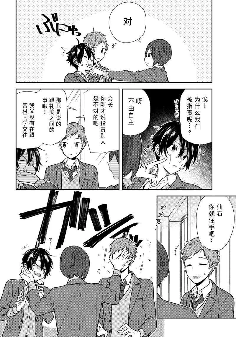第85话 第12页