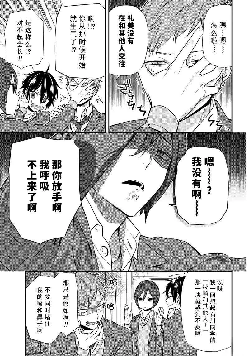 第85话 第13页