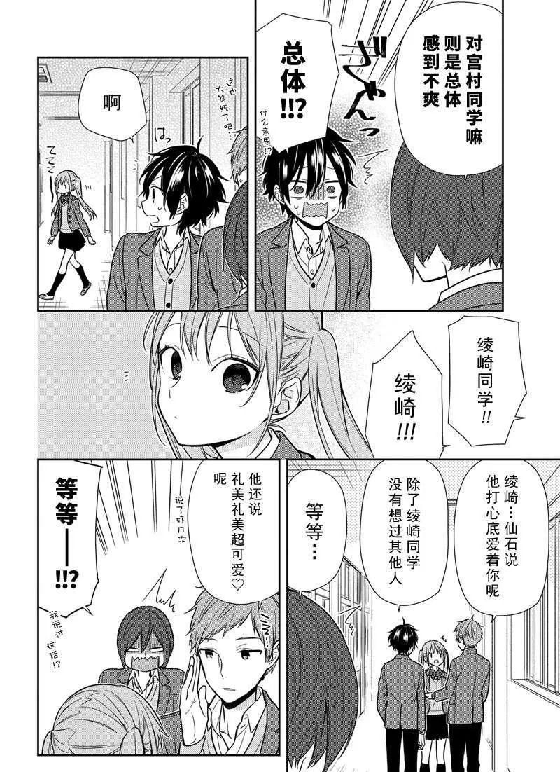 第85话 第14页