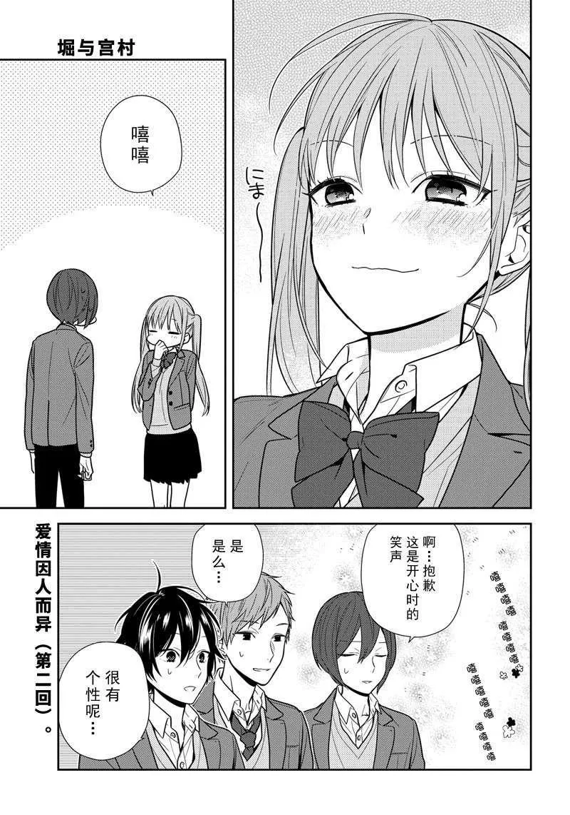 第85话 第15页