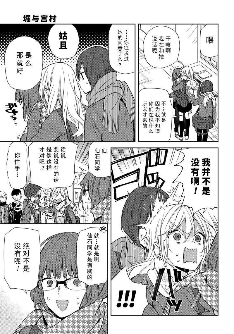 第86话 第2页